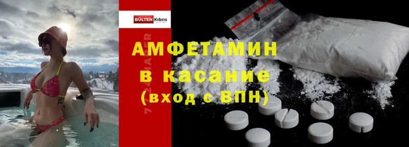 Amphetamine Premium  Туринск 