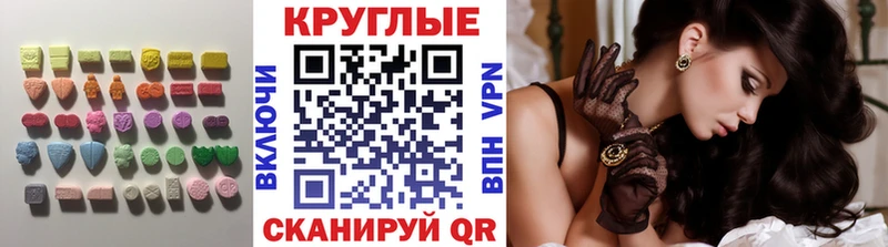 ЭКСТАЗИ таблы  Туринск 