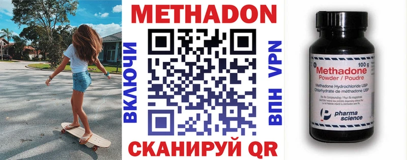 что такое наркотик Туринск Метадон methadone