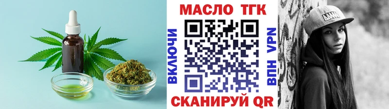 Дистиллят ТГК THC oil  продажа наркотиков  Туринск 